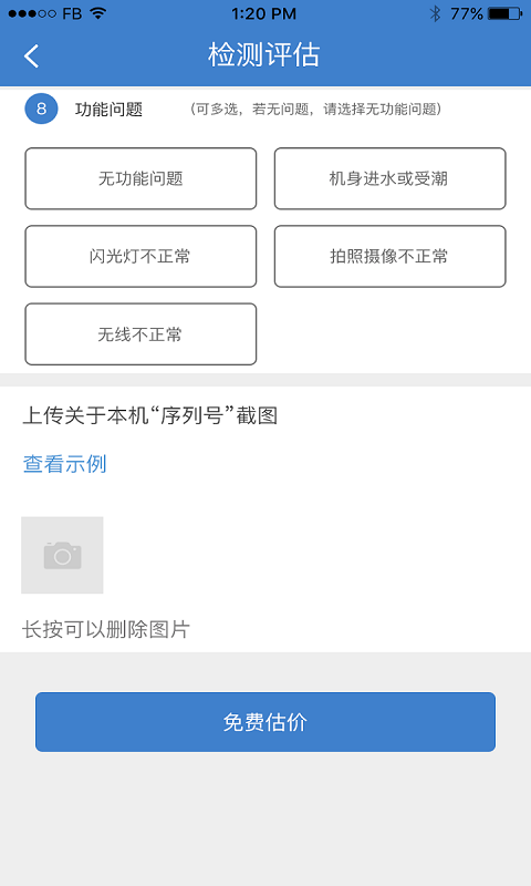 马上回收app