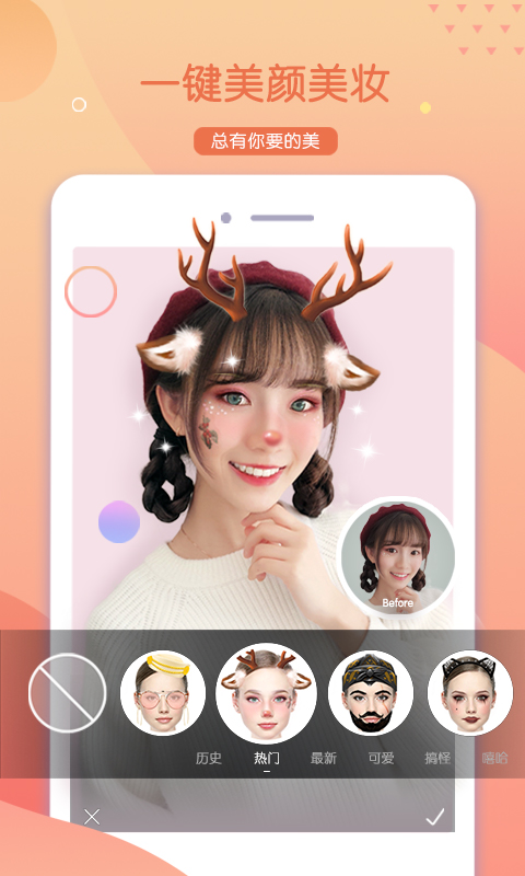 萌猫美颜相机app