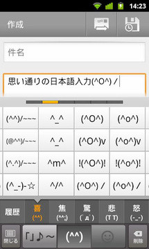 谷歌日文输入法安卓版