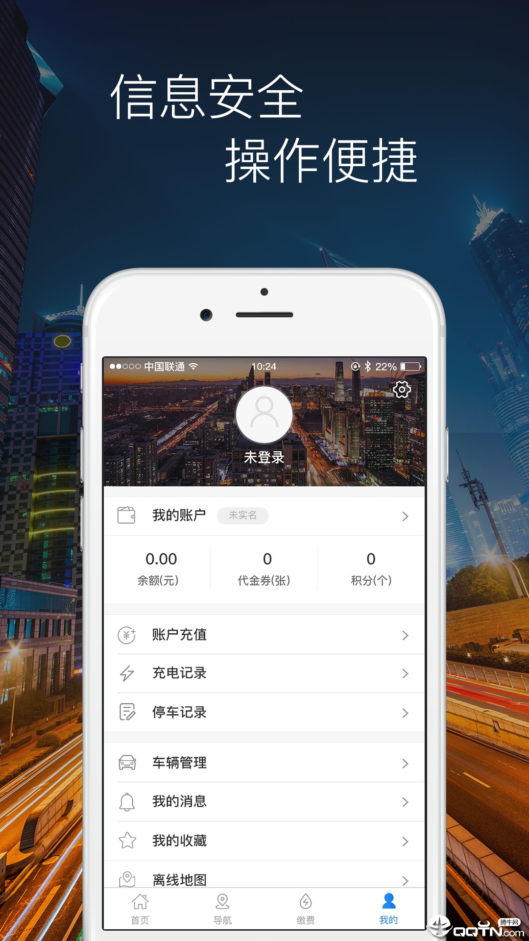 马仆app