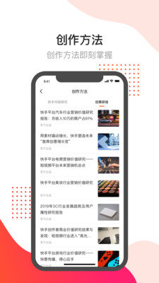 快手开眼快创app官方下载