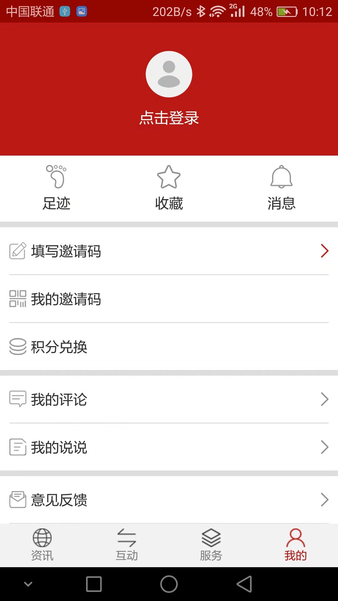 琅琊视界app