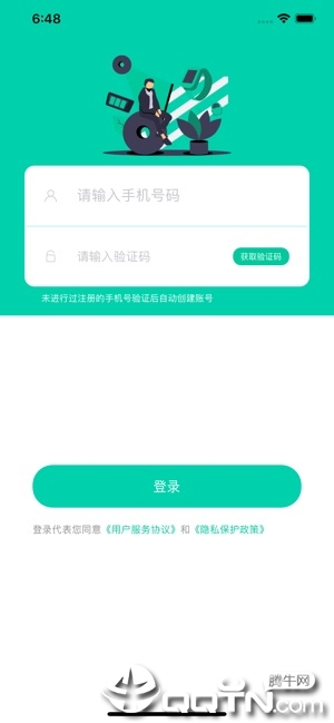 前海翼联app