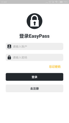 密码管理EasyPass