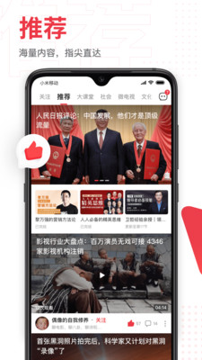 第一视频app