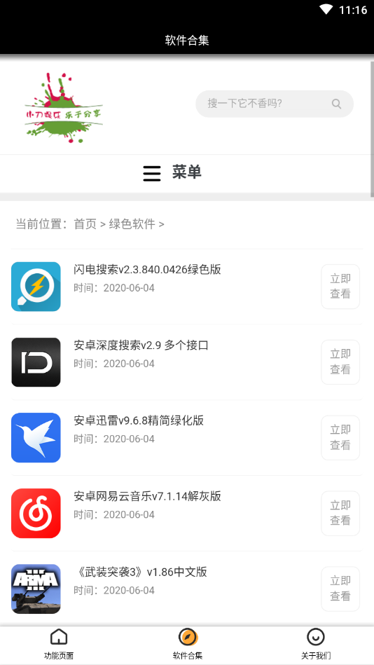 快手重复昵称代码复制app