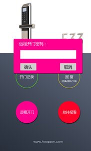 智能指纹锁app