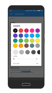 全面屏手势app