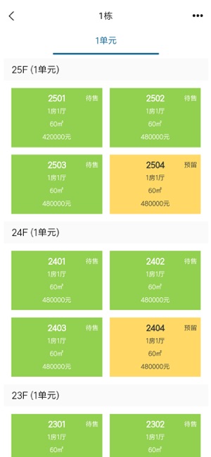 智慧地产(商播智慧售楼系统)APP截图