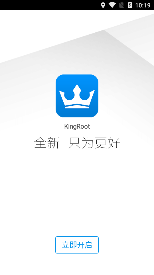 kingroot纯净版