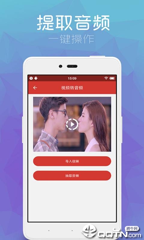 音乐剪辑助手app