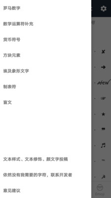 颜文字(各种开心可爱的颜文字大全)APP截图