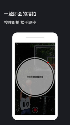 火石镜头APP截图