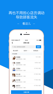 美客搜店员端APP截图