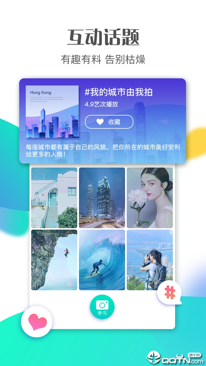 斗鼠短视频APP截图