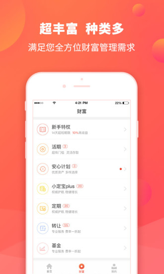 360你财富app官方下载