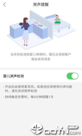 萤石云看护appAPP截图