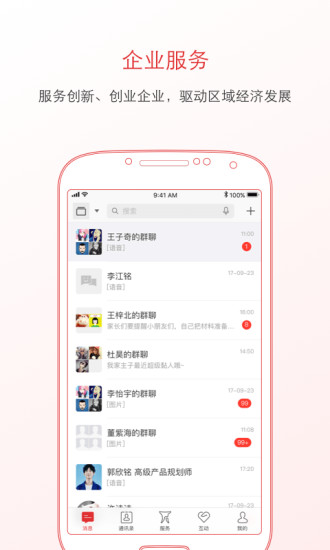 泸州通app