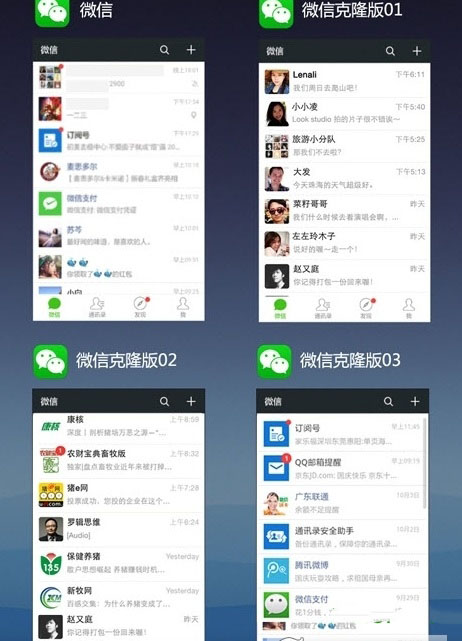 无双微信助手破解版下载APP截图