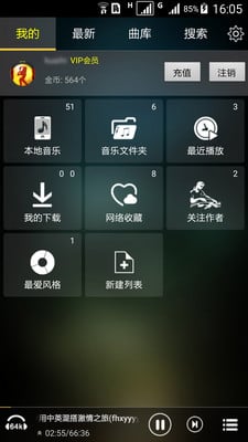 快嗨DJ播放器手机版下载APP截图