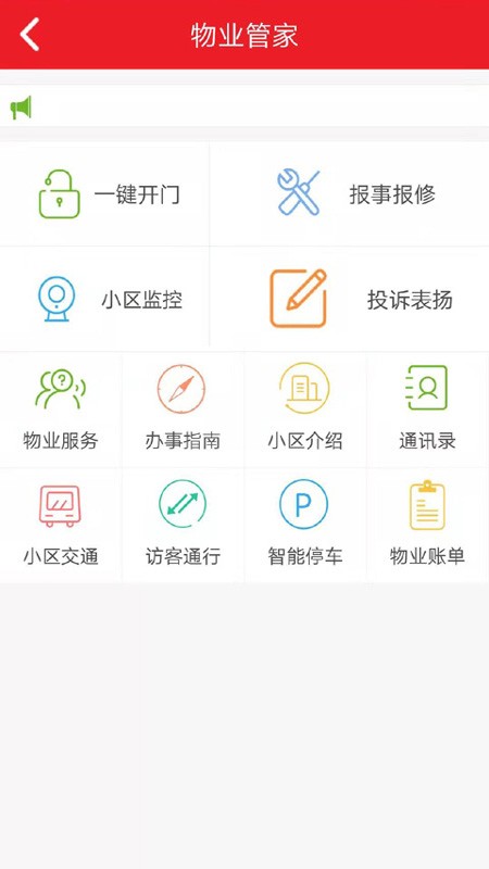 彩乐慧APP截图