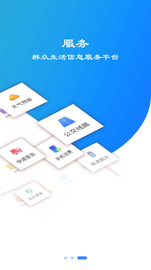 冀云邯郸appAPP截图