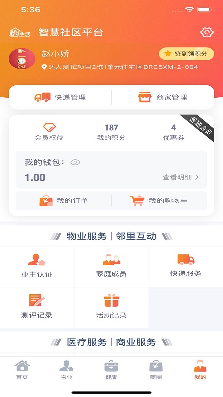 兴业怡生活app