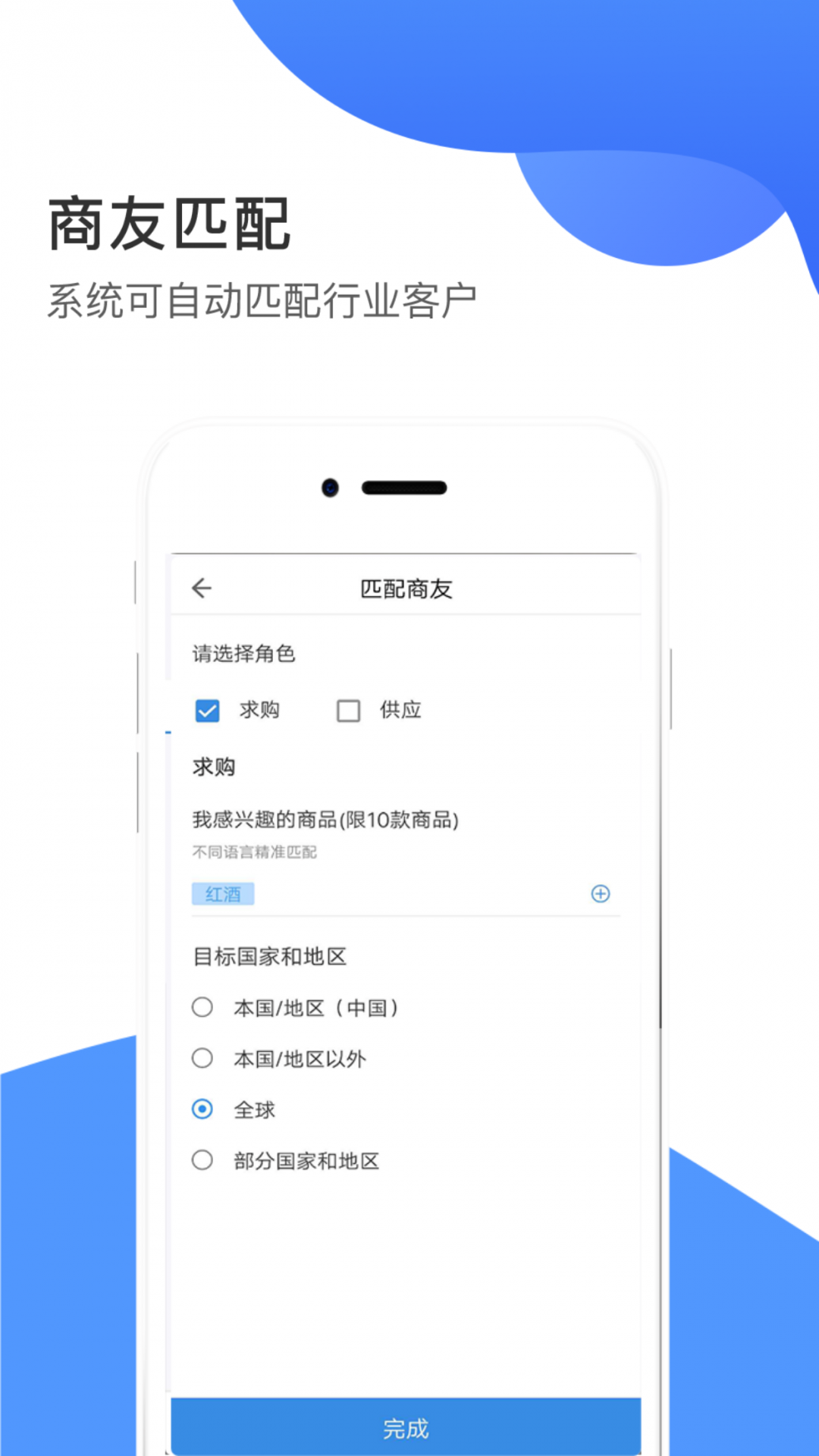 畅销天下APP截图