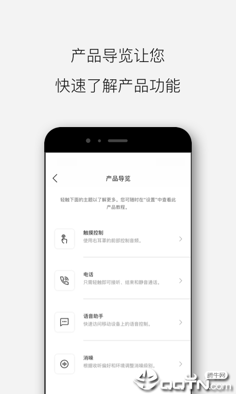 Bose音乐APP截图