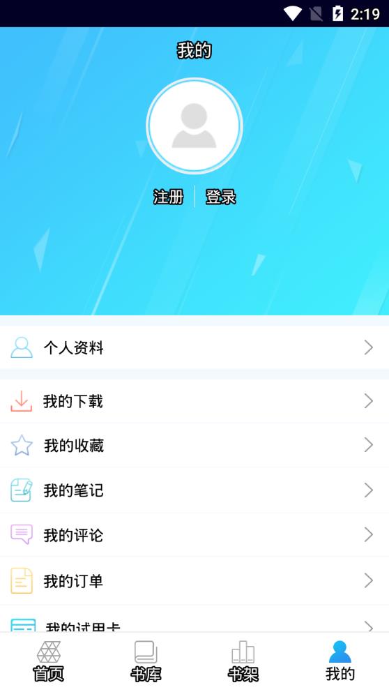 国标电子书库app