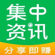 集中资讯app