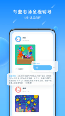 乐胖胖美术APP截图