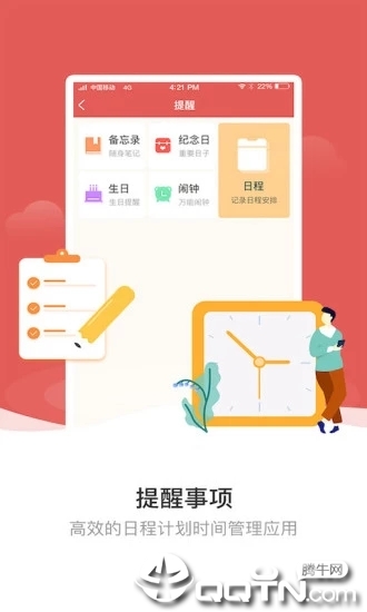 天象黄历APP截图