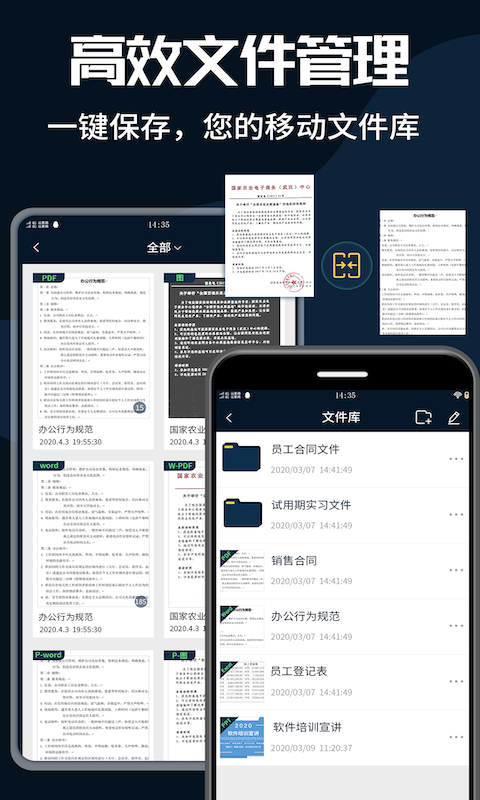 理想PDF转换器app