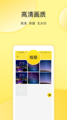 屏幕录制专家app