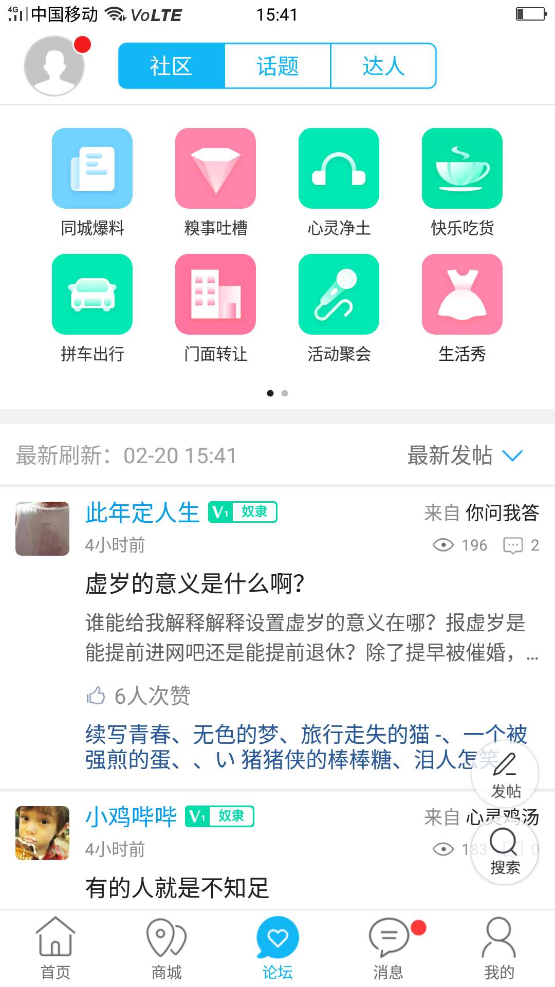 兰考桐城APP截图