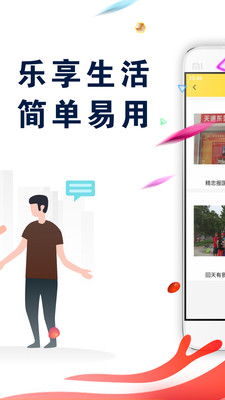 阳关安心管家APP截图