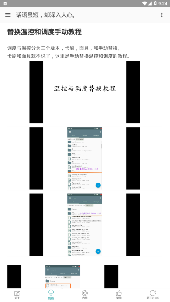 CE调度APP截图