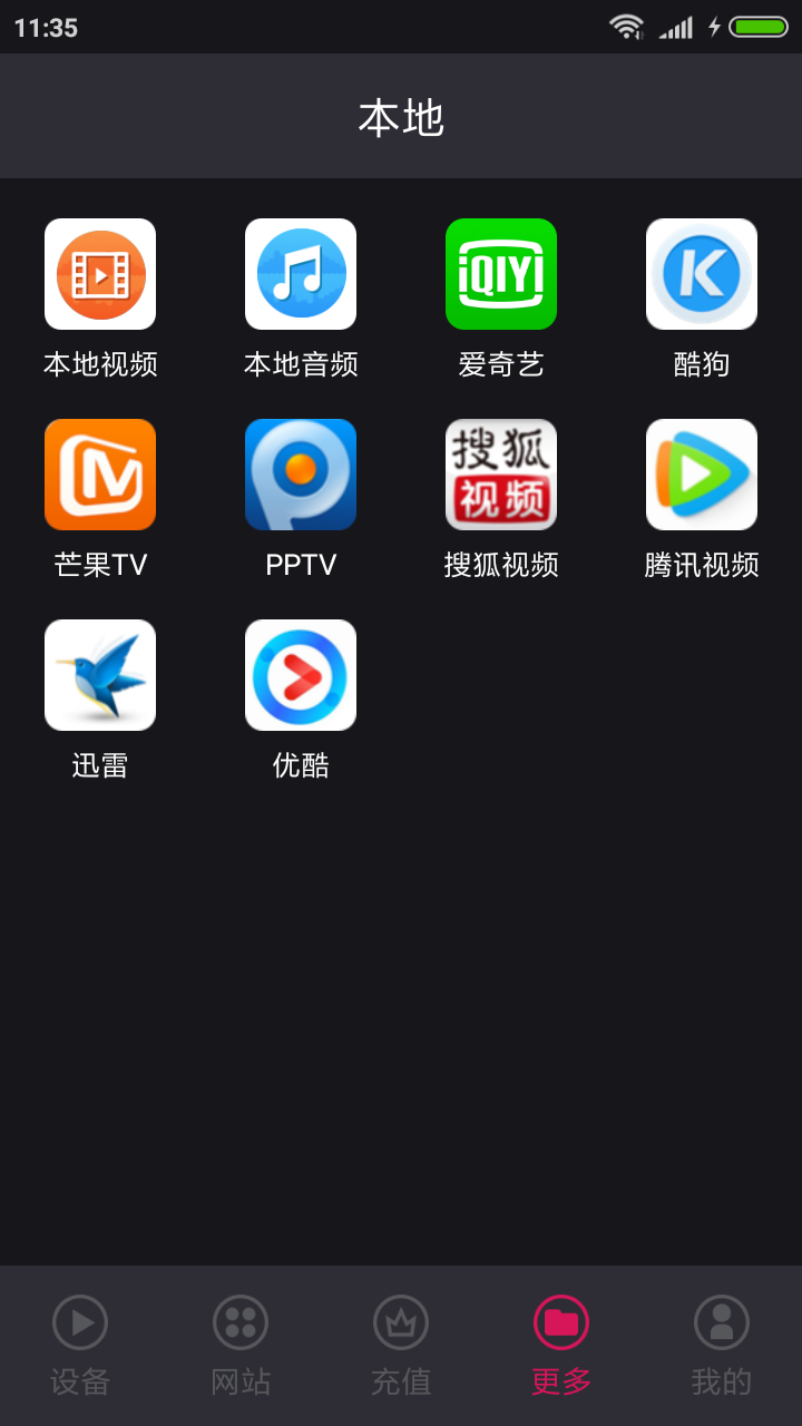 开心果投屏app