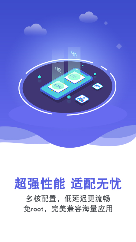 双子星云手机appAPP截图