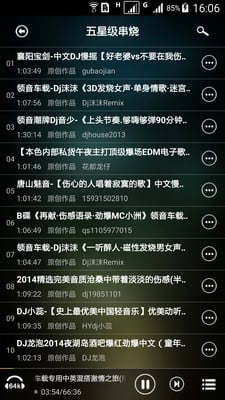 快嗨DJ播放器手机版下载APP截图