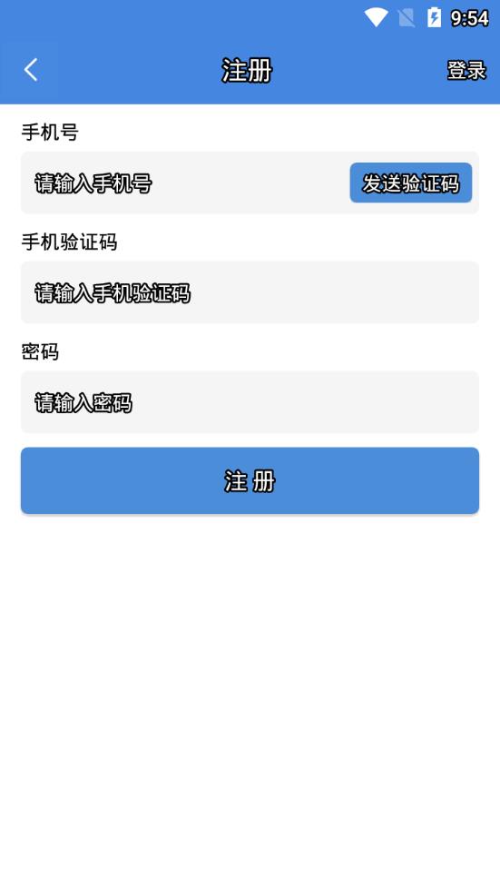 统一代码查询app