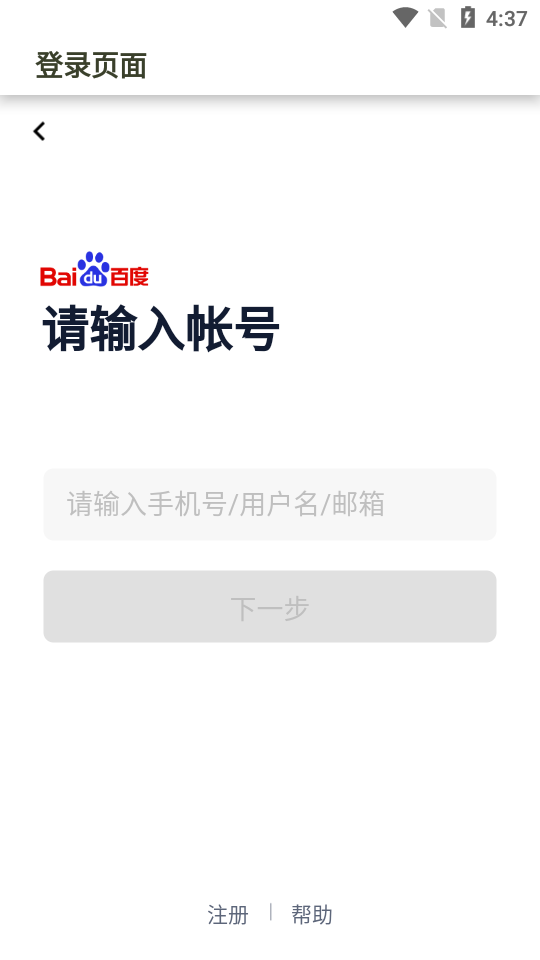 贴吧历史回复删除app