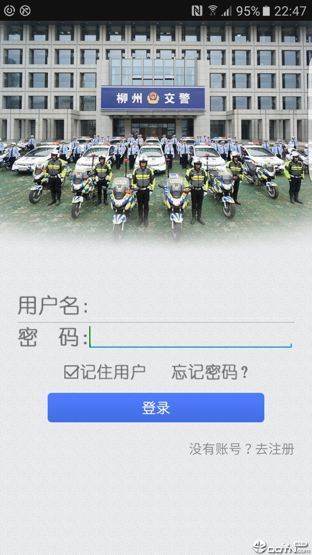 柳州交警app下载APP截图