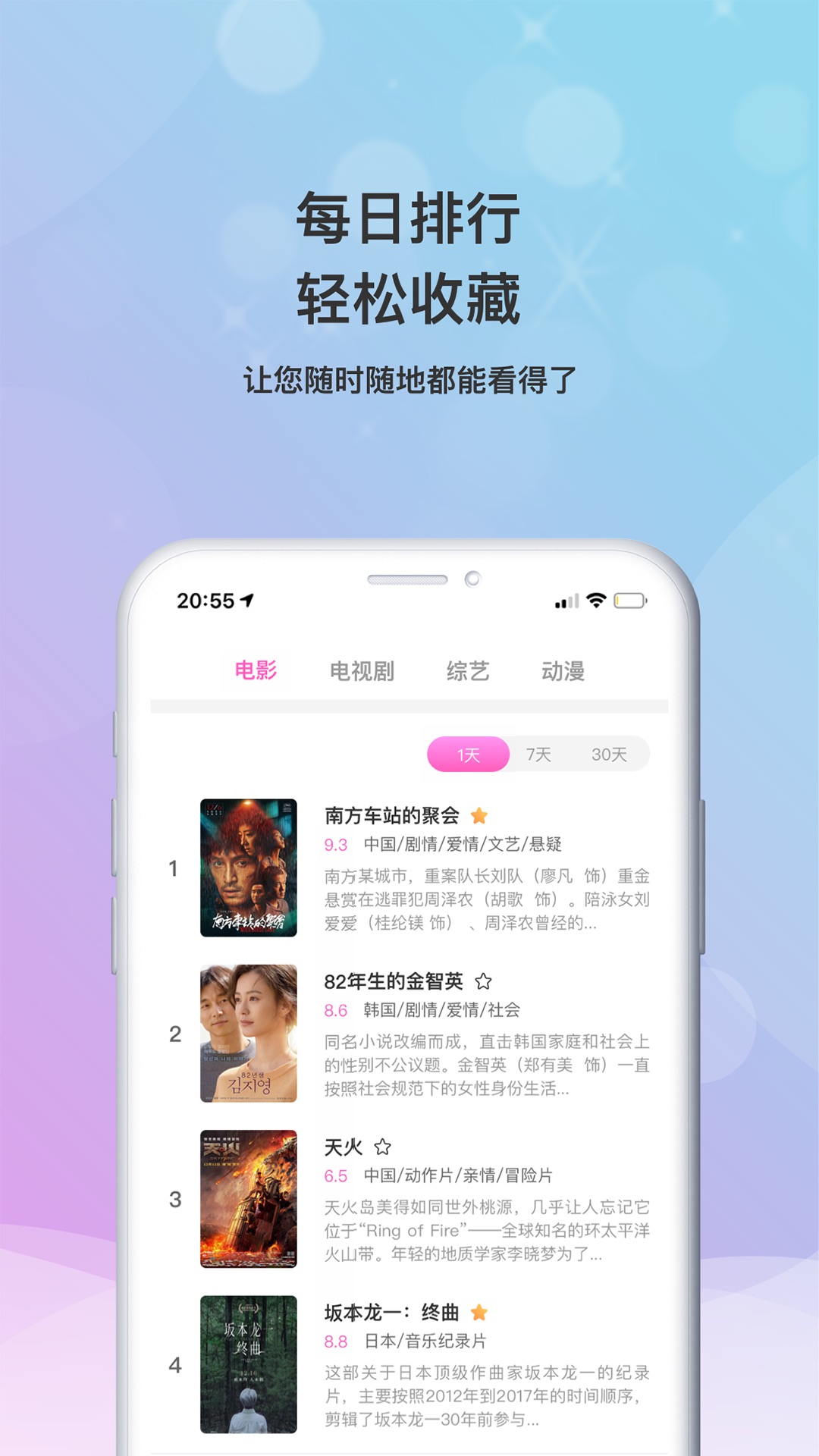 小小影视大全APP截图