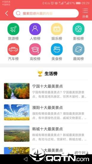 十大品牌网app