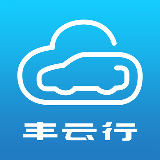 丰云行app官方下载