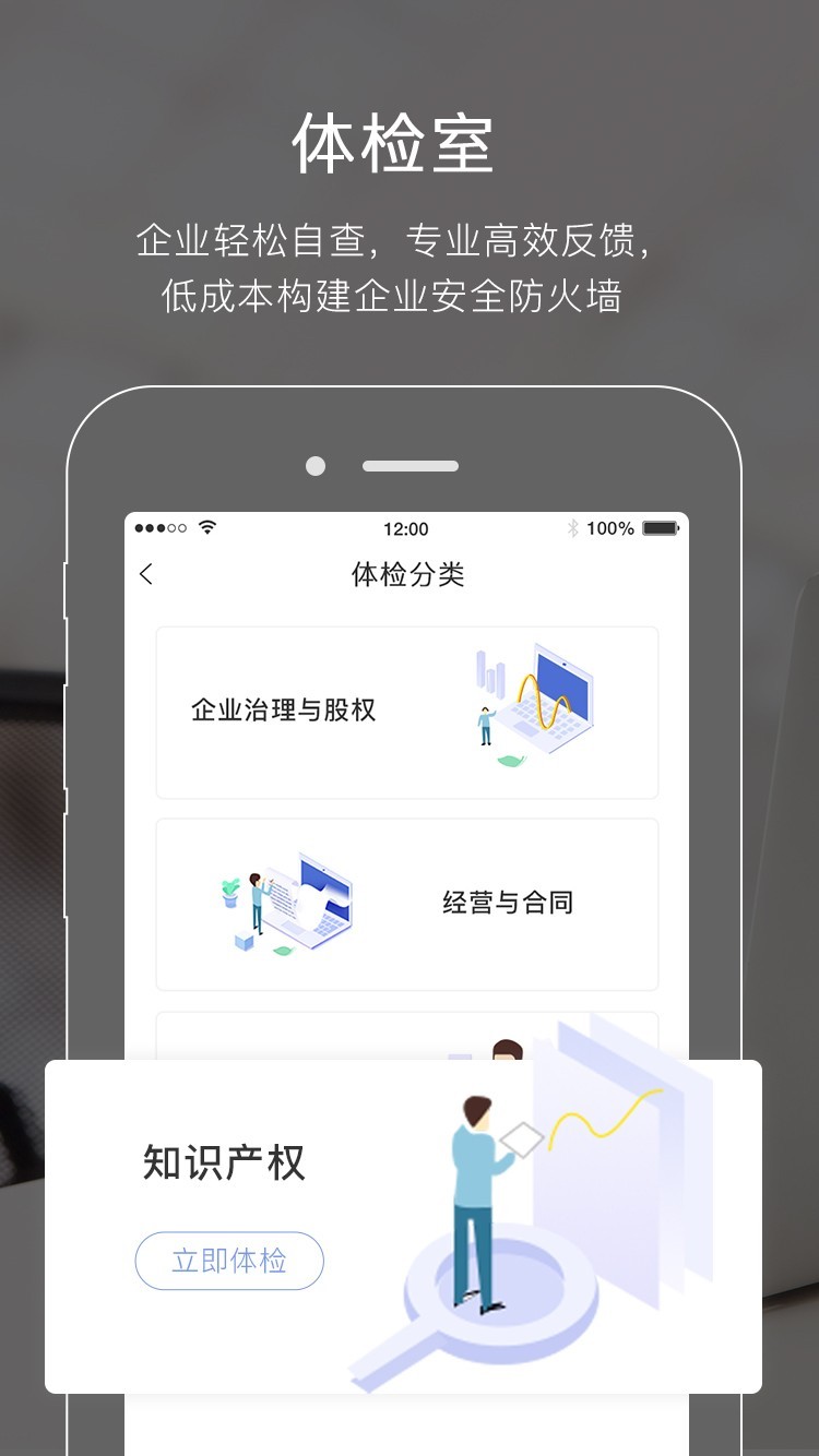 在线法务部APP截图