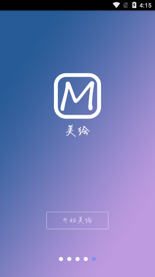 美绘手绘视频app