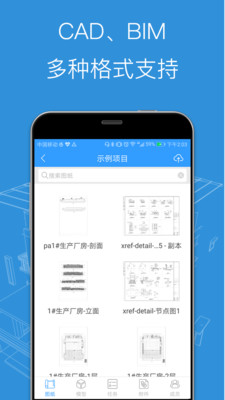 BIM看图大师app